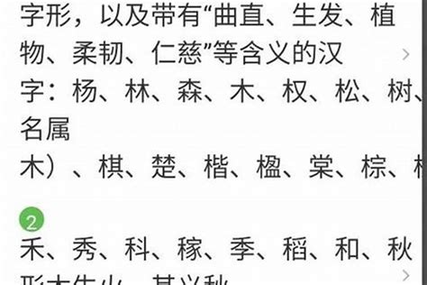 18劃的字五行|五行属木18画的字